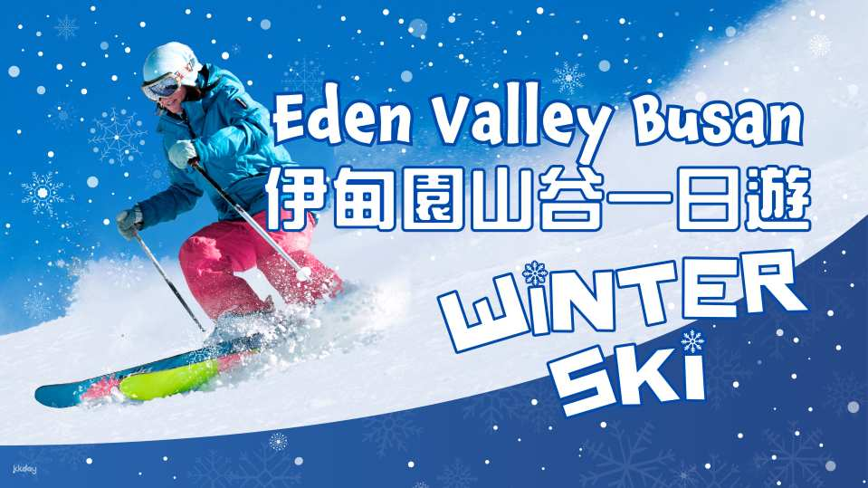 [OFFICIAL] Eden Valley Winter Ski Day Tour from Busan | Korea [Exclusive 40% Off] - Photo 1 of 6